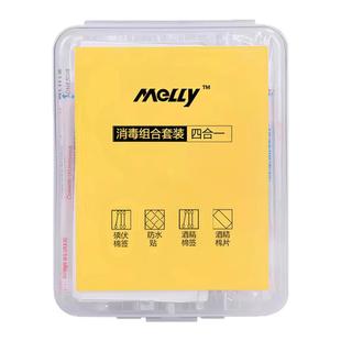 麦里消毒应急四件套家用户外应急盒一次性碘伏棉签便携止血医疗盒