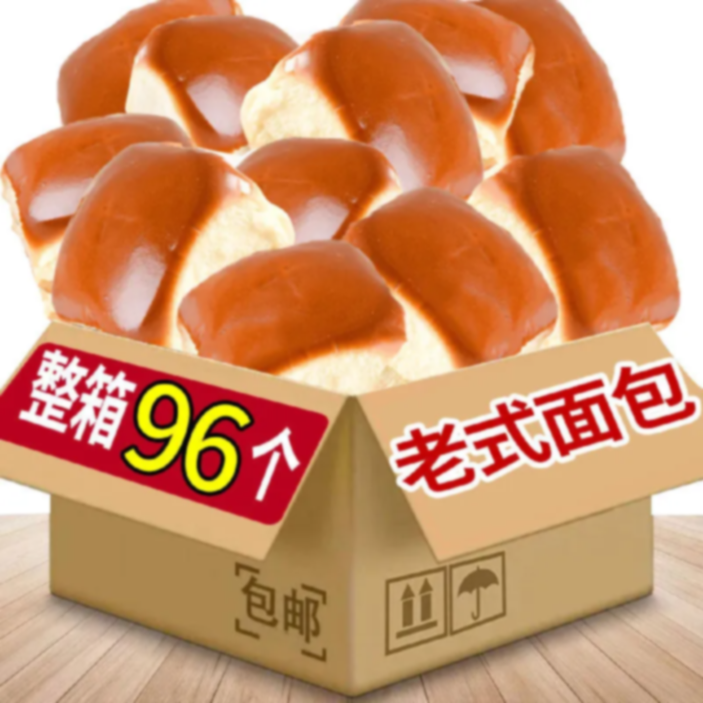 批发价】老面包老式手撕软面包早餐代餐蛋糕点心批发整箱特价厂
