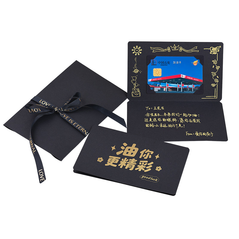 加油卡贺卡信封包装送老公男友仪式感生日礼物圣诞七夕情人节卡片