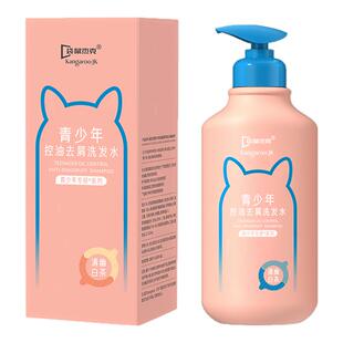 青少年洗发水男女孩学生专用儿童去屑控油清爽蓬松官方旗舰店正品