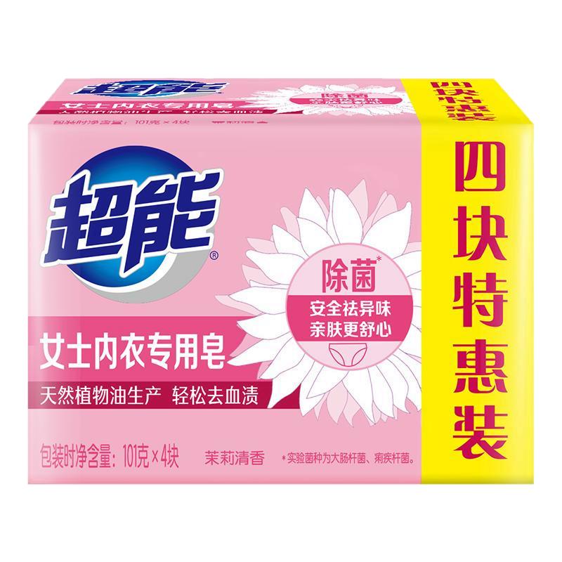 超能内衣皂女士专用内裤去污去血渍洗衣皂除菌肥皂官方旗舰店正品