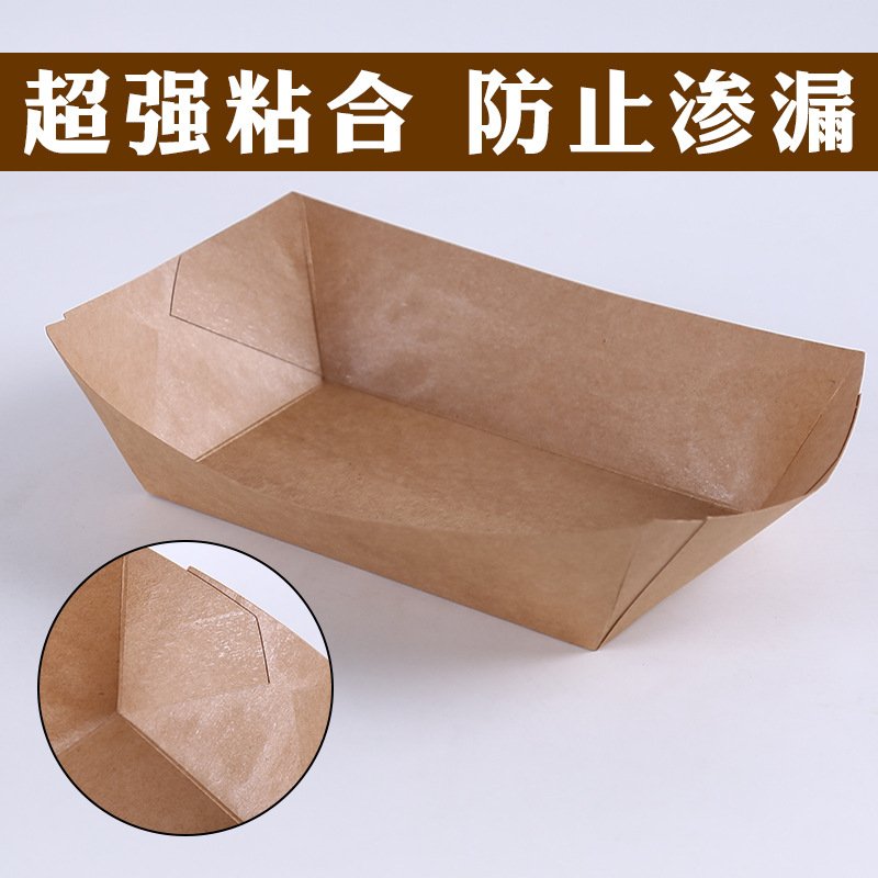 牛皮纸船盒敞口免折炸鸡薯条盒环保小吃外卖纸盒打包材质防油