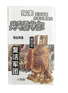 秦始皇兵马俑兵马俑考古