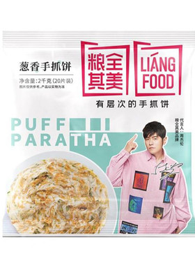 粮全其美手抓饼葱香原味早餐煎饼