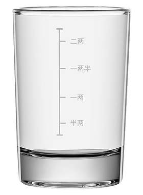 二两白酒杯带刻度家用玻璃