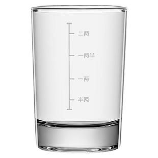 小酒杯二两白酒杯带刻度家用钢化玻璃大号2两3两分酒器套装一口杯