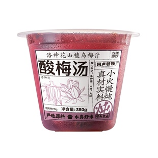 阿卢顿顿酸梅汤山楂乌梅汁380g广式糖水甜水甜品代餐早餐下午茶