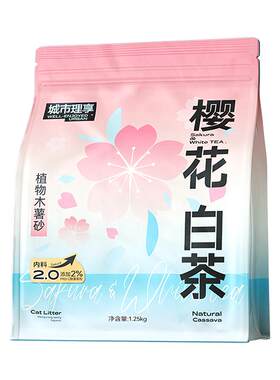城市理享木薯猫砂除臭无尘香氛
