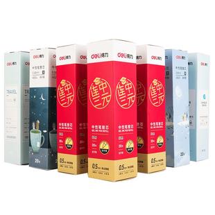 得力笔芯中性笔拔帽笔芯考试笔芯刷题纠错批改红笔芯0.5黑色顺滑子弹头学生用0.35考试笔芯20支拔帽式刷题