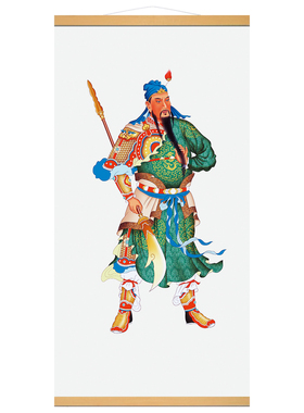 忠义千秋关羽关公画像挂画