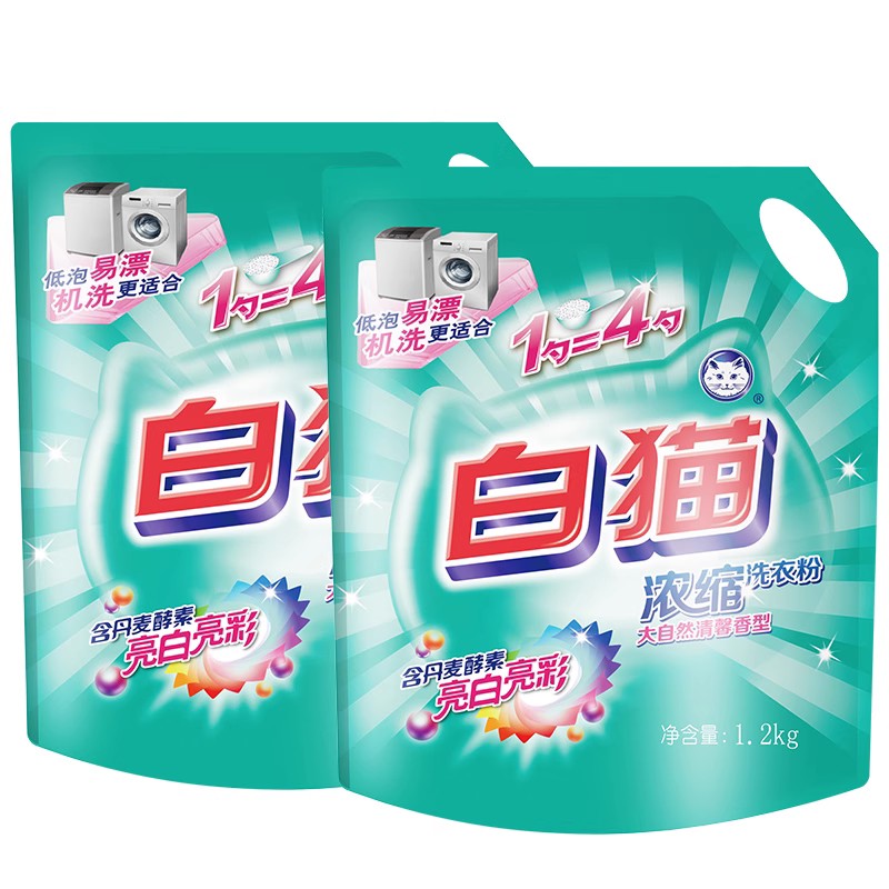 白猫浓缩洗衣粉1.2kg700g