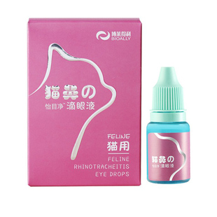 博莱得利猫鼻支滴眼液宠物去泪痕眼药水疱疹杯状病毒结膜炎治疗药