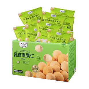 比比妙芥末味夏威夷果仁150g休闲零食干果礼盒每日坚果独立小包装