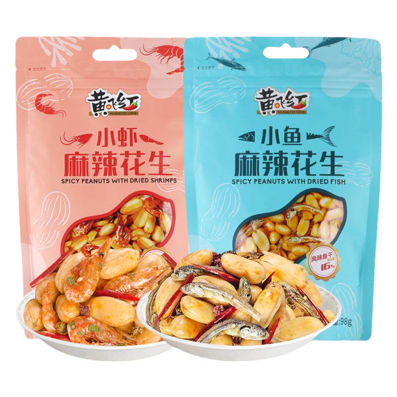 黄飞红小鱼小虾麻辣花生米98g*4袋黄飞鸿坚果特产炒货零食下酒菜