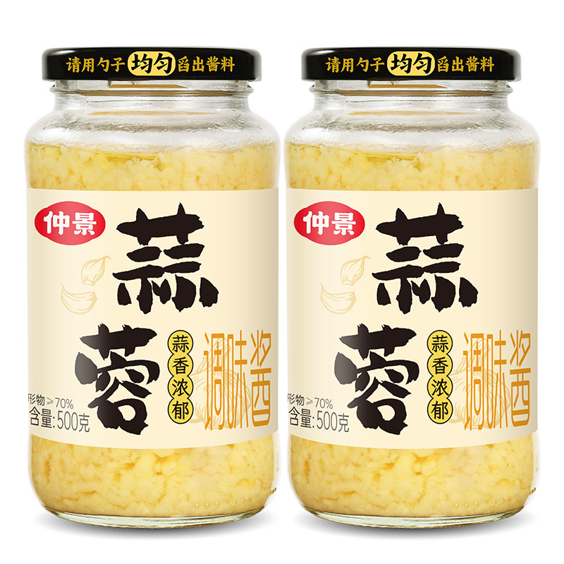 仲景蒜蓉酱原味蒜泥烧烤火锅蘸料