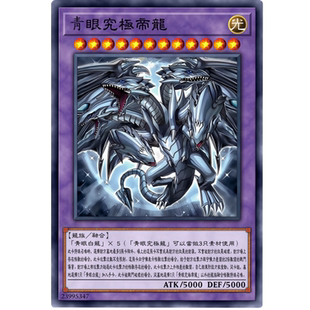 游戏王卡牌海马濑人青眼白龙无名之龙五神龙巨神兵动漫卡异画打印