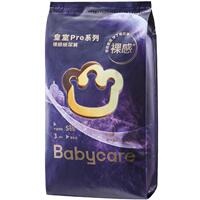 babycare皇室pro裸感纸尿裤/拉拉裤超薄