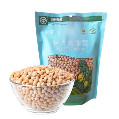 鹰哥正宗新疆木垒鹰嘴豆直发豆芽打豆浆豆粉泥绿色食品非熟食生豆