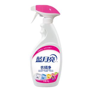 蓝月亮衣领净强力去污去黄洗白神器领口清洁剂预洗喷雾正品补充装