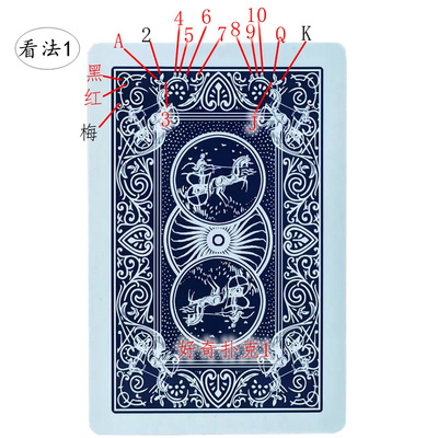 3副正点8845魔术扑克背面认牌