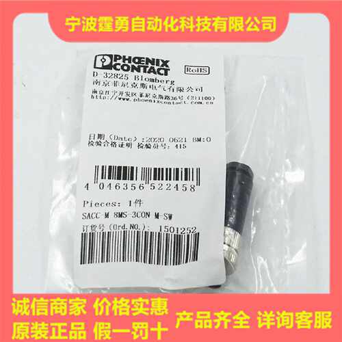 议价PHOENIX CONTACT菲尼克斯SACC-M 8MS-3CON-M-SW连接器1501252