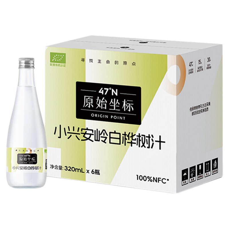 天然白桦树汁原液原汁饮品