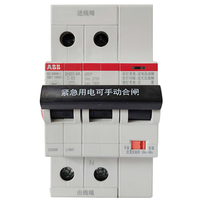 ABB过欠压保护断路器电器保护