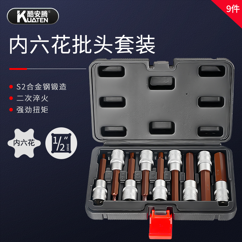 内六角套筒套装1/2大飞加长H4H17内6角风炮批头电动扳手旋具套筒