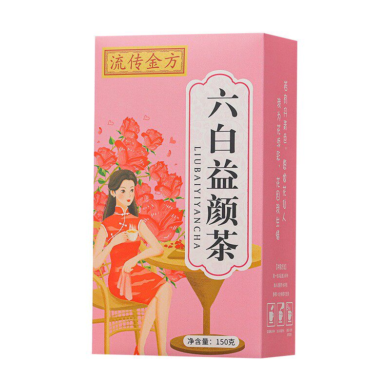 去黄气提亮肤色非去斑茶内调祛痘养生茶
