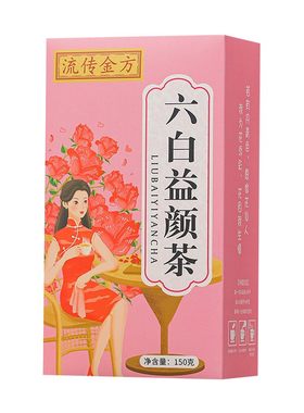 去黄气提亮肤色非去斑茶内调祛痘祛斑淡斑排毒养颜美容美白熬夜茶