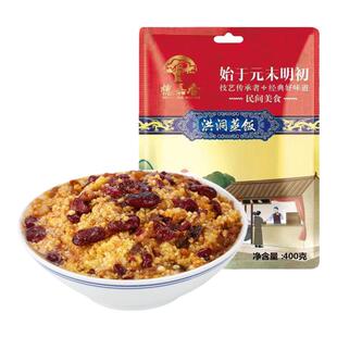 洪洞蒸饭山西特产400g大黄米河西豆子枣黍米软米临汾小吃加热米饭