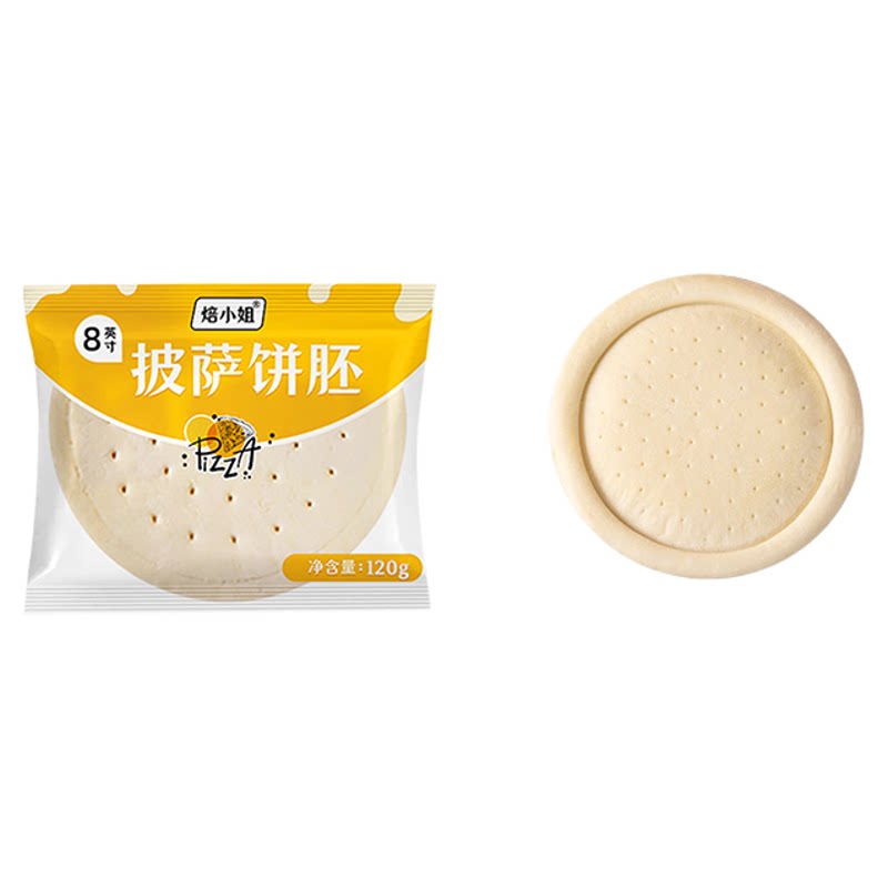 焙小姐披萨饼胚饼半成品加热芝士皮烘焙纯手工食材儿童锅早餐商用