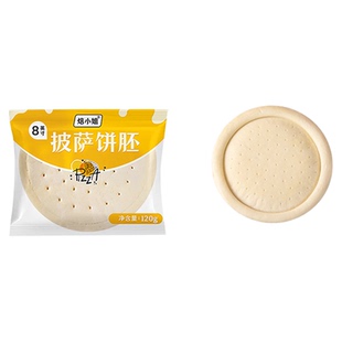 焙小姐披萨饼胚饼半成品加热芝士皮烘焙披萨底食材儿童锅早餐商用