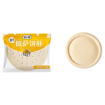 焙小姐披萨饼胚加热即食独立包装
