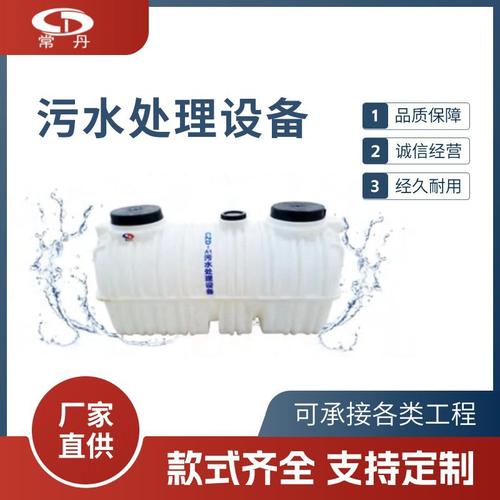 一体式三格式化粪池新农村旱厕改造污水处理设备常之丹供应地埋式