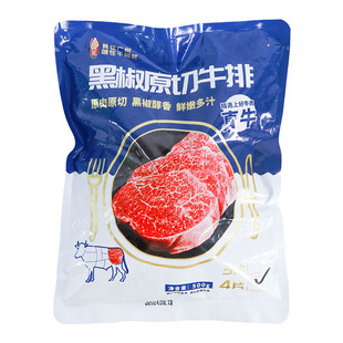 千般就黑椒原切牛排500g4片装冷冻调理腌制牛扒中西餐商用半成品