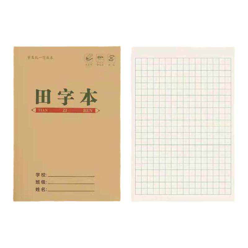 小学生作业本田字格语文数学生字拼音方格本牛皮纸写字本子Y