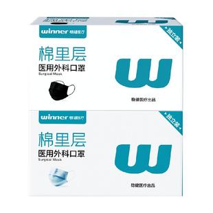 稳健棉里层医用外科口罩成人儿童独立包装一次性医疗口罩三层防护