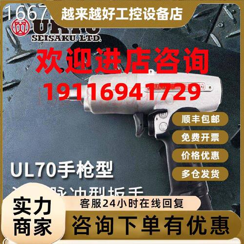 议价正品进口日本URYU瓜生 油压脉冲板手UL30S UL30SD UL40S UL40