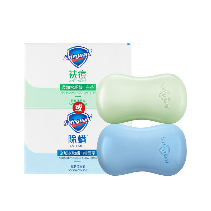 舒肤佳香皂祛痘除螨洗脸洗手沐浴清洁家用肥皂正品品牌官方旗舰店