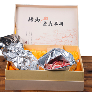 横山羊肉礼盒陕北羊肉礼盒榆林礼盒羊肉羊肉礼盒包装送佐料