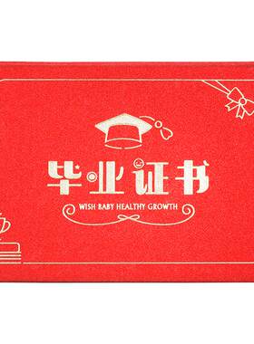 横款幼儿园毕业证书可放毕业照