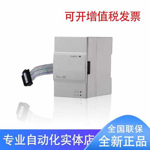 议价三菱FX2N-2AD 3U-4DA 1PG TC PT-ADP 8AD 5A ENET-LC 16CCL 6