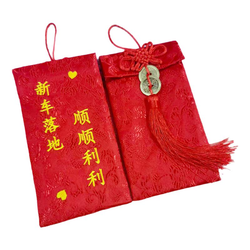 红包新车落地红包仪式感喜提新车专用红包万元创意刺绣买车红包袋