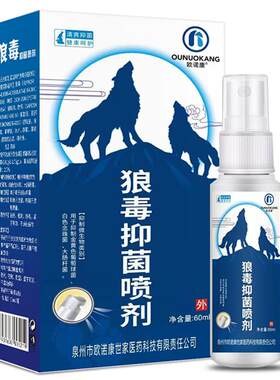 欧诺康狼毒植物草本抑菌乳膏