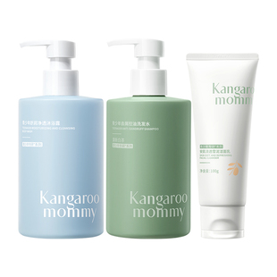 袋鼠妈妈青少年洗发水沐浴露清爽去屑初中高中学生官方正品旗舰店