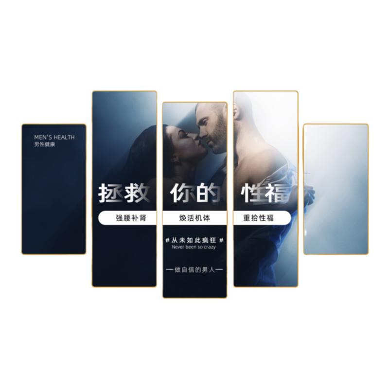 美容院男士私密健康调理诊所挂画