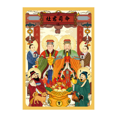 2026马年新灶神灶王爷春节年画厨房灶台灶君非磁吸贴画纸司命年画