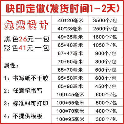 A4物料标签出货贴纸产品标识卡仓库来料管理装箱单盘点不干胶订制