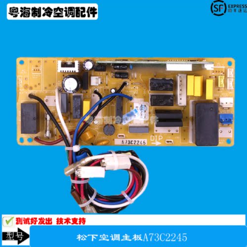 议价适用于松下空调 220V天花机内机A73C2245主板A744579线路板